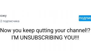 I unsubscribe to «Ухожу» for quitting the channel