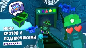 Прохождение 😎 Норы кротов с подписчиками❄️🥶/Открываем СУНДУЧКИ 👍🐧//Super Bear Adventure