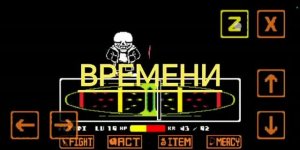 Ультимум но в моём стиле