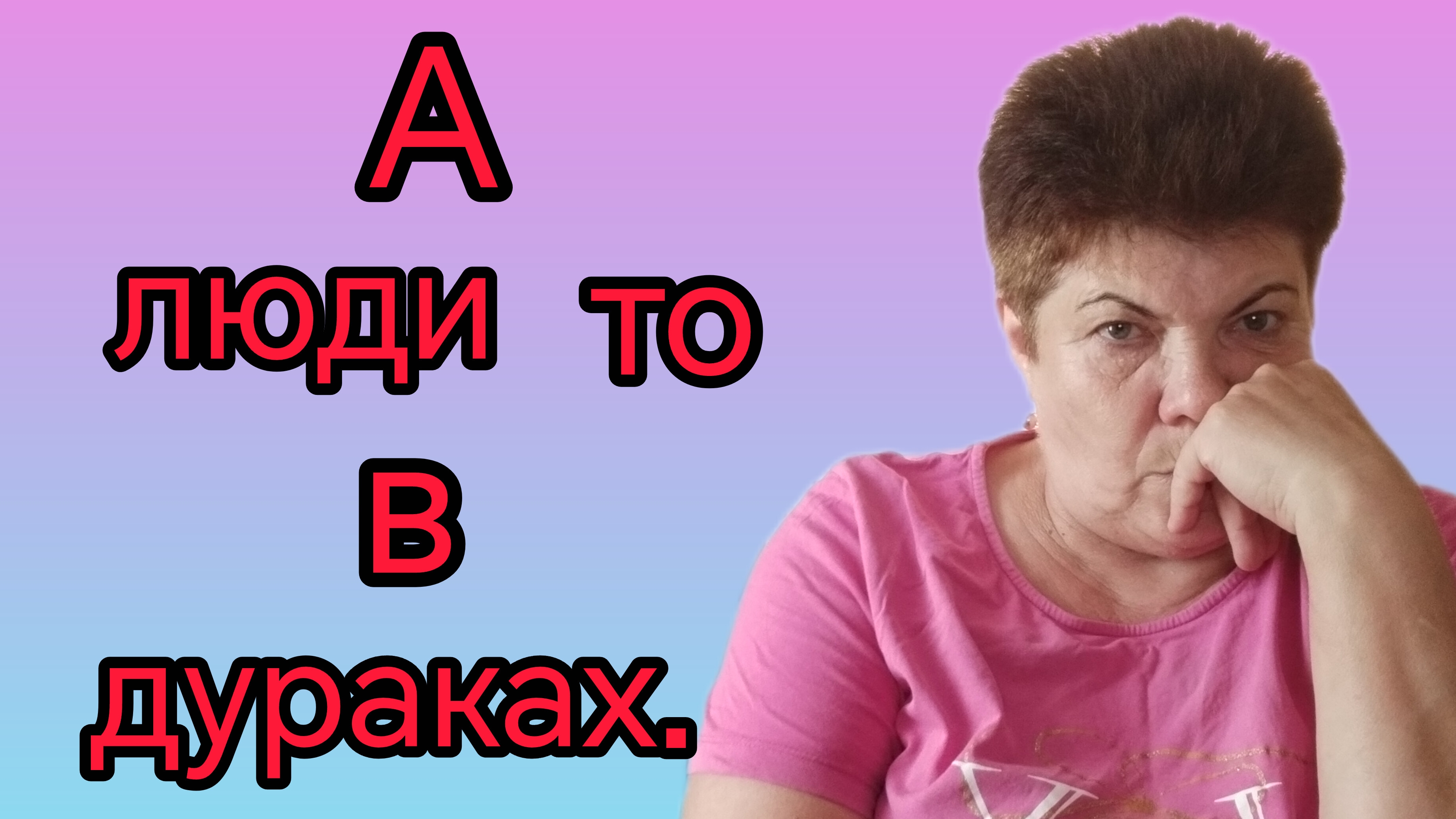Поговорим? Подработки, пенсии, ветеранство!