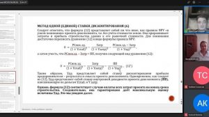 Общая схема анализа динамического метода остатка - А.А. Слуцкий 2026-08-06