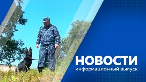 новости    050826