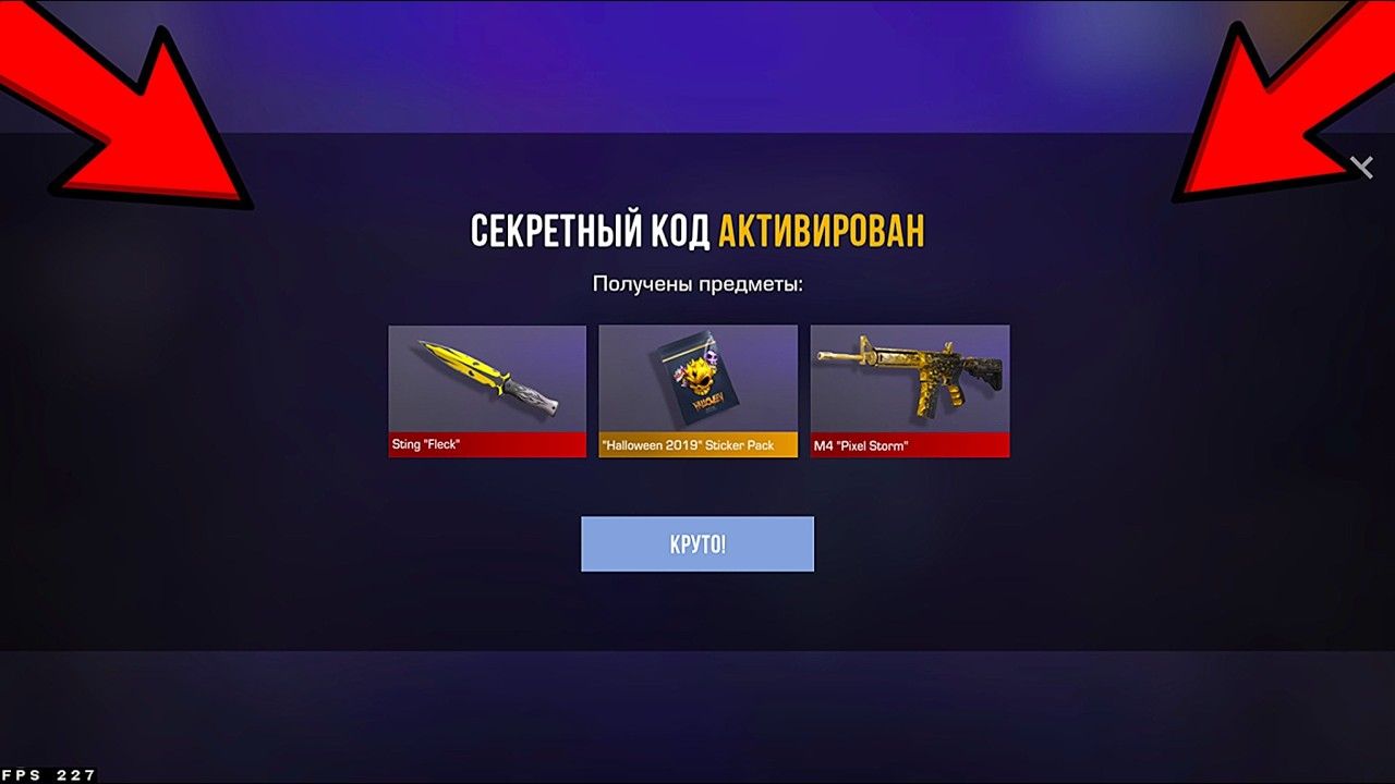 АВГУСТ 2026! НОВЫЕ РАБОЧИЕ ПРОМОКОДЫ СТАНДОФФ 2! НОВЫЙ РАБОЧИЙ ПРОМОКОД STANDOFF 2 / 0.39.2