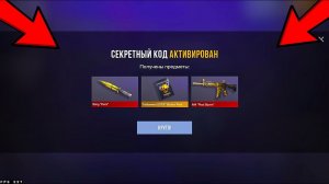 АВГУСТ 2026! НОВЫЕ РАБОЧИЕ ПРОМОКОДЫ СТАНДОФФ 2! НОВЫЙ РАБОЧИЙ ПРОМОКОД STANDOFF 2 / 0.39.2