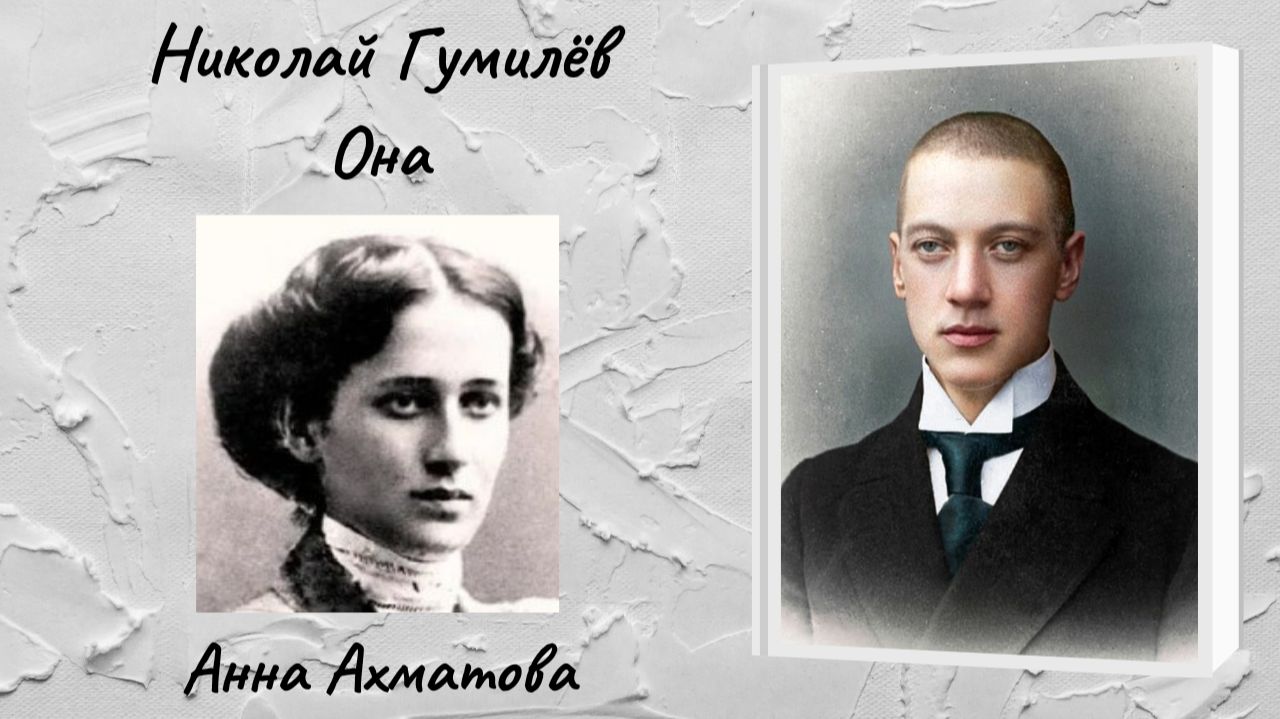 Николай Гумилёв