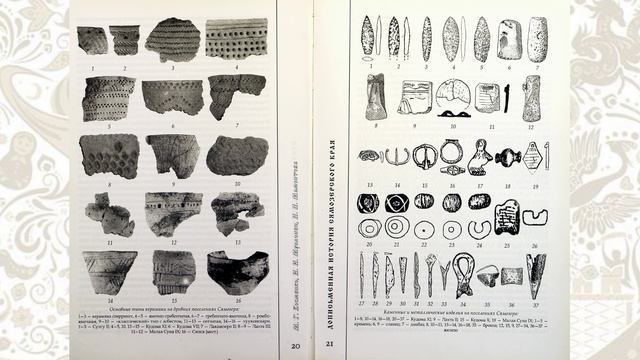 История и культура Самозерья