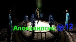 #12 ☢️ мод АПОКАЛИПСИС Final тч☢️ 👽Прохождение👽⚠️Зачистка Припяти\\Харон⚠️