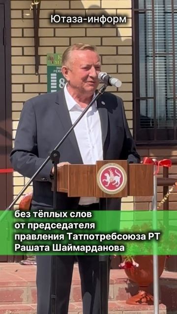 В Малых Уруссу праздник: открылся новый магазин райпо! 🎉