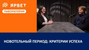 Новотельный период | Подкаст для молочного животноводства