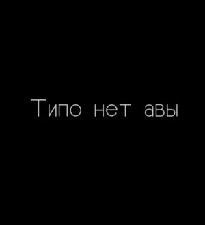 котик-обормотик