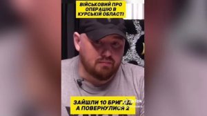 Всучник рассказывает как они тикали с курской области на велосипедах