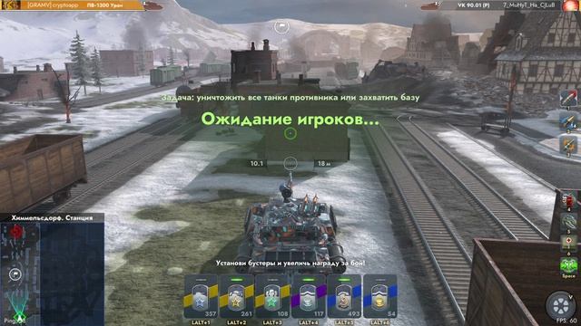 Уран е 3 и фош ТУр