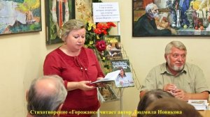 Стихотворение «Горожане»