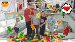 Мармеладный челлендж в магазине «Мармеладно»