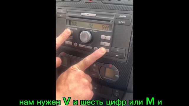 Как найти код магнитолы (код радио) Форд Фокус 2 ? (РАЗБЛОКИРОВКА FORD FOCUS 2)
