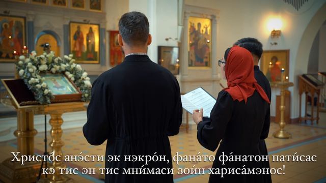 Тропари Пасхи Греческий
