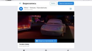 Тачки 1 2006 Blu ray Часть 1 из 3 Наоборот