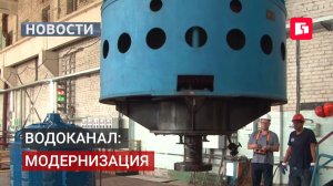 Уникальная операция по замене крана прошла на Водоканале.06/08/2026