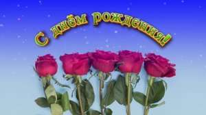 Футаж. С днём рождения 30