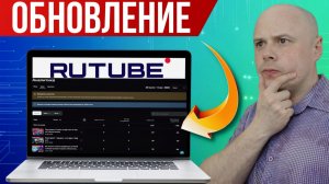 RUTUBE: обновление раздела «Аналитика»