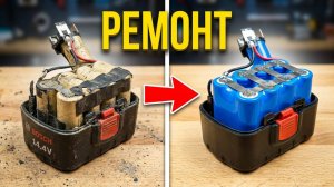 🛠 РЕМОНТ АККУМУЛЯТОРА ШУРУПОВЕРТА Bosch GSR-14.4V. NI-CD АККУМУЛЯТОРЫ С АЛИЭКСПРЕСС