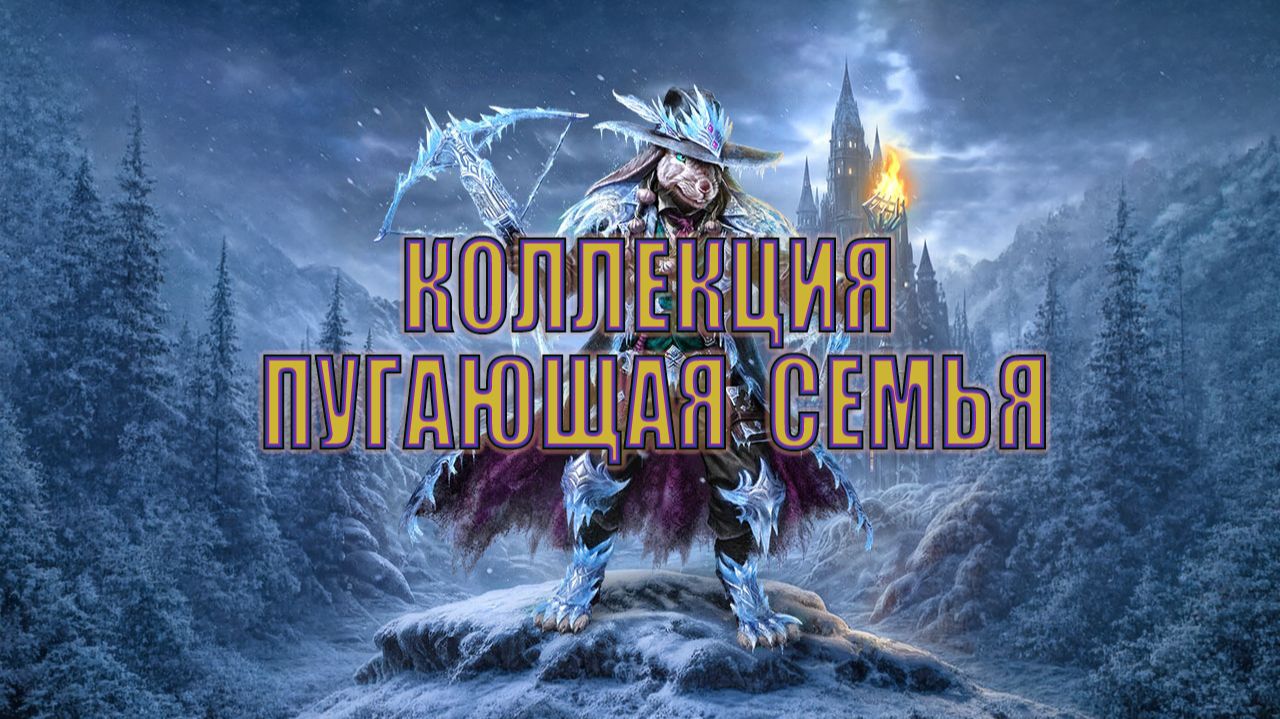 Игра 