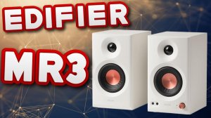 EDIFIER MR3 – Твои комнатные мониторы! Улучшенная версия предыдущей модели! (RomaDVD)