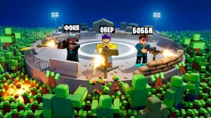 МЫ ЗАШЛИ СЛИШКОМ ДАЛЕКО! ЗОМБИ АРЕНА В ROBLOX