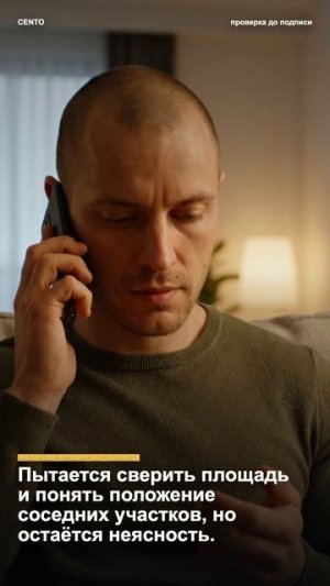 Перед покупкой участка выяснилось, что границы на карте не совпадают с фактическим забором.