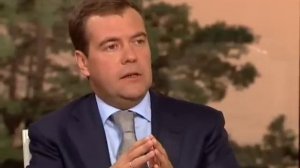 Президент России Дмитрий Медведев интервью, 30 августа 2009 года