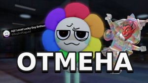 ОТМЕНА DANDYS WORLD КРАТКИЙ ПЕРЕСКАЗ ДРАММЫ