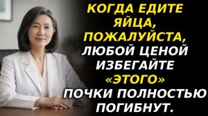 Варёные яйца с этим — яд! Топ-3 сочетания, убивающие почки и сосуды 💀