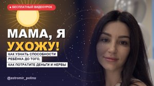 Ваш ребёнок бросает секции одну за другой?