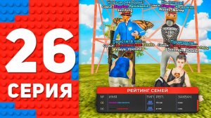[ENZO] ПОСТАВИЛИ 2 НОВЫХ РЕКОРДА ПРОЕКТА СЕМЬИ! ПУТЬ ТОП 1 ФОРБС НА БЛЕК РАША #26 BLACK RUSSIA
