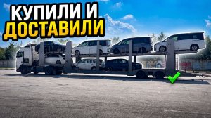 Купили и доставили HONDA STEPWGN, VOLKSWAGEN GOLF, NISSAN AD, MERCEDES C-CLASS.