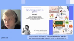 Мультимодальность на уроках