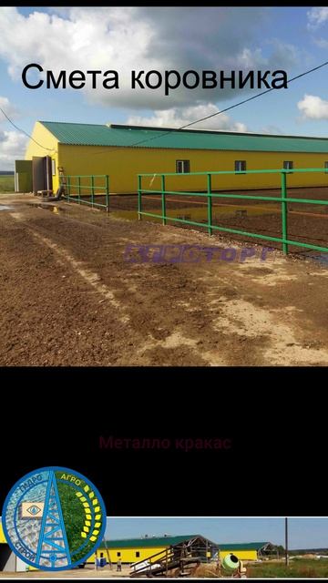 Смета коровника