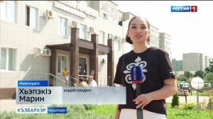 9.44 – «Къэбархэр» от 06.08.2026г.