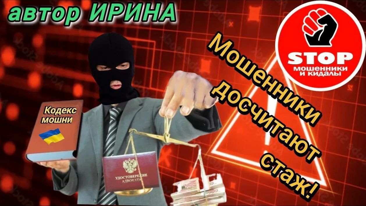 Телефонное мошенничество. Подборка разговоров с тупорылыми мохнорылами.)) Автор Ирина.