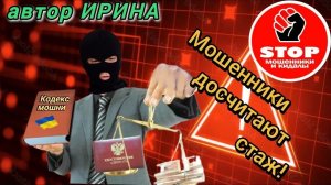 Телефонное мошенничество. Подборка разговоров с тупорылыми мохнорылами.)) Автор Ирина.