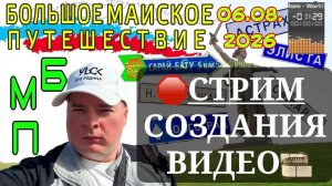 СОЗДАЮ НОВОЕ ВИДЕО ДЛЯ СВОЕГО КАНАЛА
