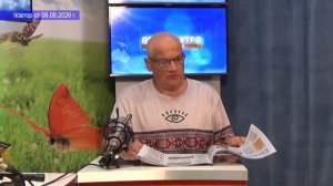 2026_08_06_Гость в студии_Часть 2
