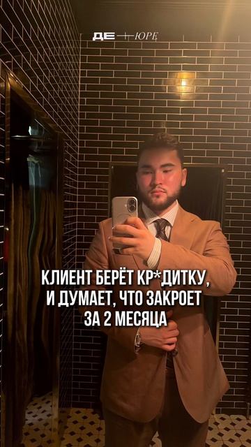 ЧЕМ ДОЛЬШЕ ЖДЁТЕ ТЕМ БОЛЬШЕ ДОЛГ банкротство банкротствофизлиц списаниедолгов долги кредиты