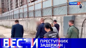 Вести Санкт-Петербург. Выпуск 09.30 от 06.08.2026