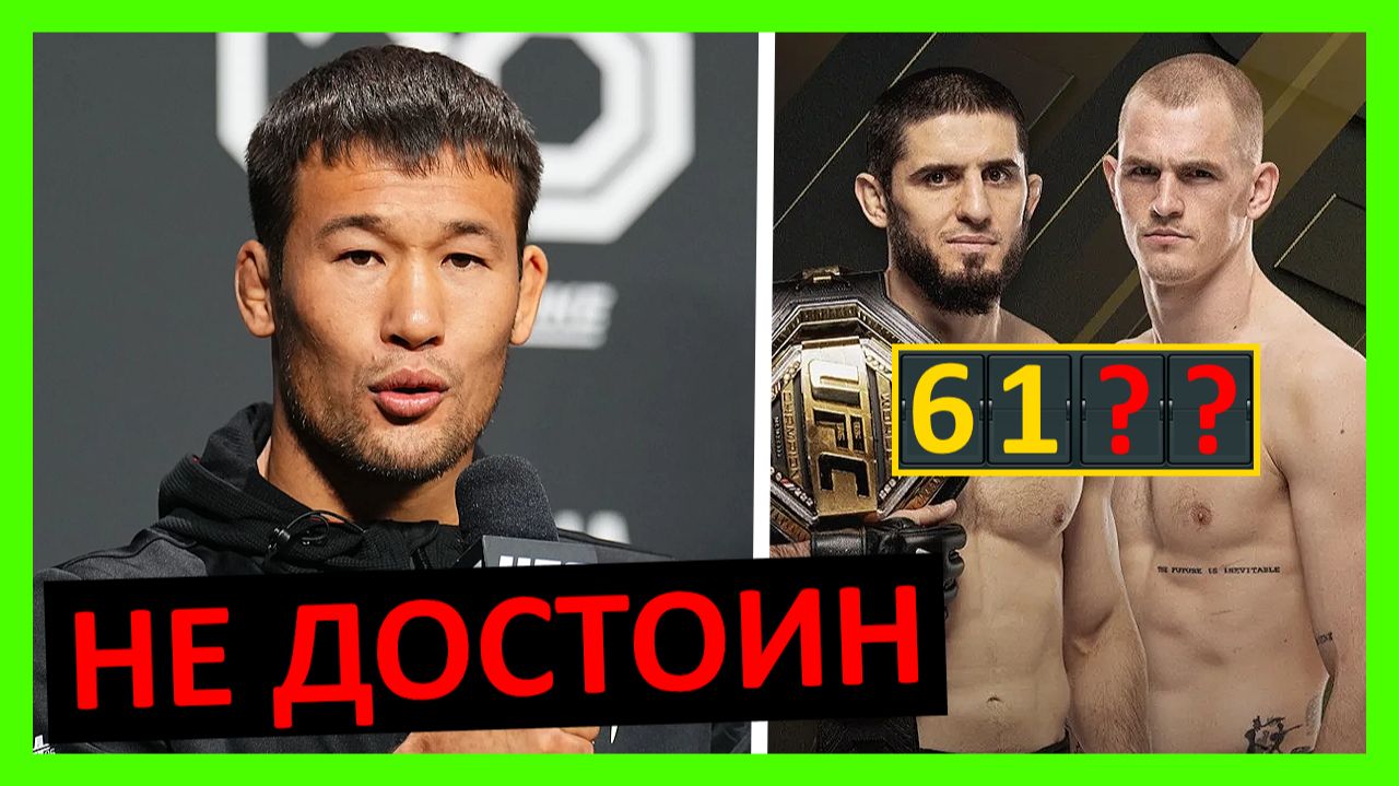 Махачев - Гэрри прогноз на бой от Джонса, Рахмонова, Брэди, Томпсона, Перганде, Кормье… 6 часть