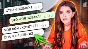 Елена Райтман - «ПЕРЕПИСКА С ХАЛЯВЩИКАМИ! ОТДАЙ ДОЧКЕ СОБАКУ»