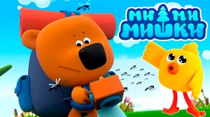 Ми-ми-мишки | Мультики мимимишки | Раскраски для детей Мимимишки | Мультфильм Ми-ми-мишки