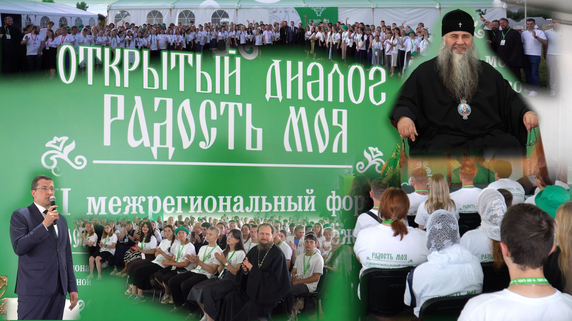 Открытый диалог