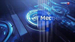 8.06 – Вести утро от 06.08.2026г.