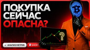 🧠 БИТКОИН: ФЬЮЧЕРСЫ УЖЕ ГОТОВЫ К СНИЖЕНИЮ, А СПОТ ЕЩЁ НЕТ — ГДЕ ПОЯВИТСЯ ТОЧКА ВХОДА? | 06.08